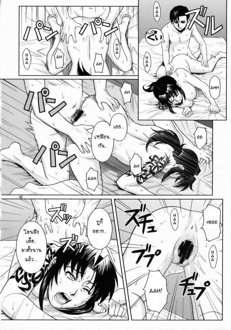 เธอทำให้ฉันต้องชัก [Azasuke] WELCOME TO THE FUCKIN' PARADISE (azasuke wind) หน้า 41