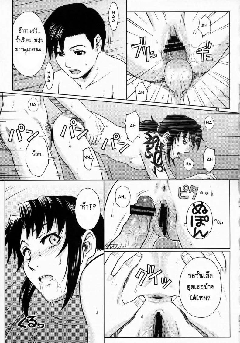 เธอทำให้ฉันต้องชัก [Azasuke] WELCOME TO THE FUCKIN' PARADISE (azasuke wind) หน้า 42