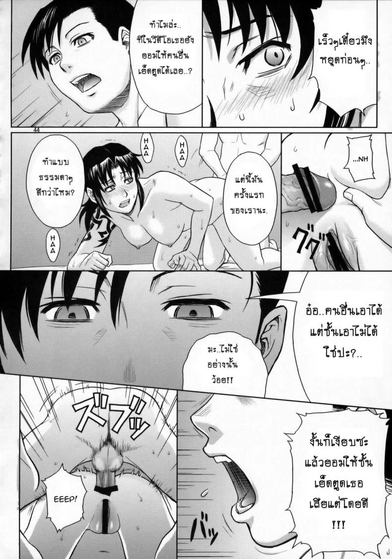 เธอทำให้ฉันต้องชัก [Azasuke] WELCOME TO THE FUCKIN' PARADISE (azasuke wind) หน้า 43