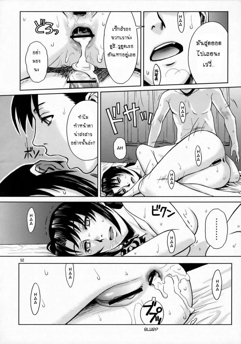 เธอทำให้ฉันต้องชัก [Azasuke] WELCOME TO THE FUCKIN' PARADISE (azasuke wind) หน้า 51