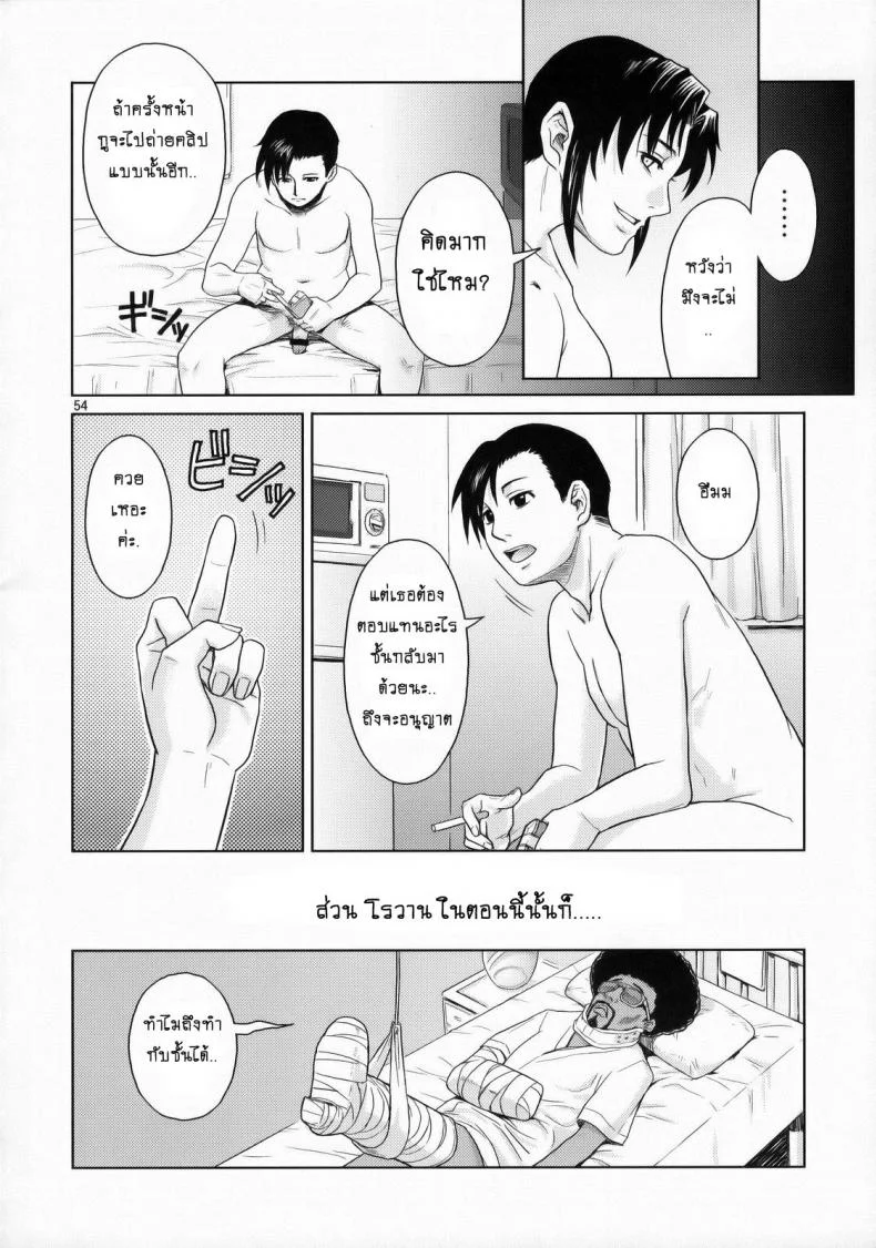 เธอทำให้ฉันต้องชัก [Azasuke] WELCOME TO THE FUCKIN' PARADISE (azasuke wind) หน้า 53