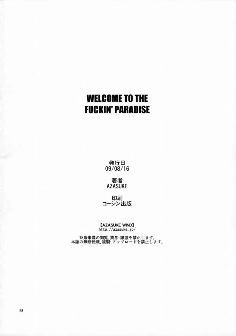 เธอทำให้ฉันต้องชัก [Azasuke] WELCOME TO THE FUCKIN' PARADISE (azasuke wind) หน้า 57