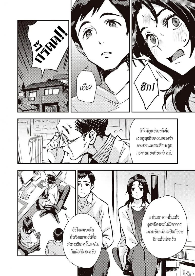 [Minato Fumi] Haruko-san no Naka - Inside Haruko-san (COMIC ExE 31) หน้า 4