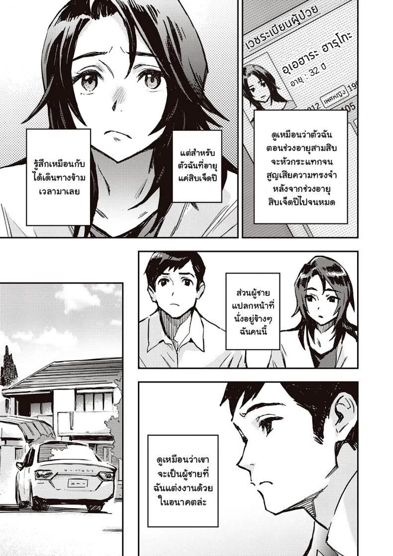 [Minato Fumi] Haruko-san no Naka - Inside Haruko-san (COMIC ExE 31) หน้า 5