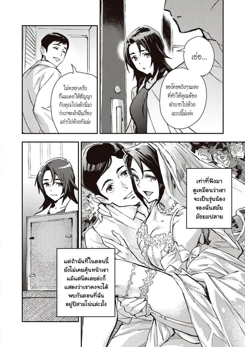 [Minato Fumi] Haruko-san no Naka - Inside Haruko-san (COMIC ExE 31) หน้า 6
