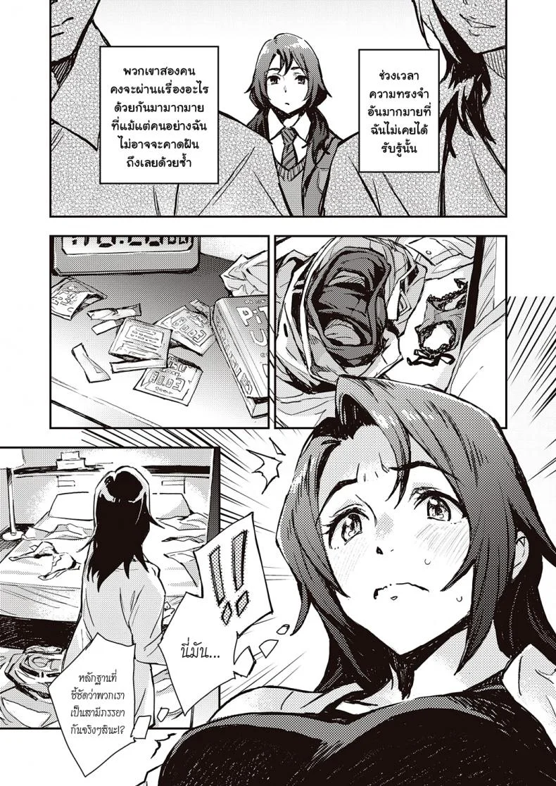 [Minato Fumi] Haruko-san no Naka - Inside Haruko-san (COMIC ExE 31) หน้า 7