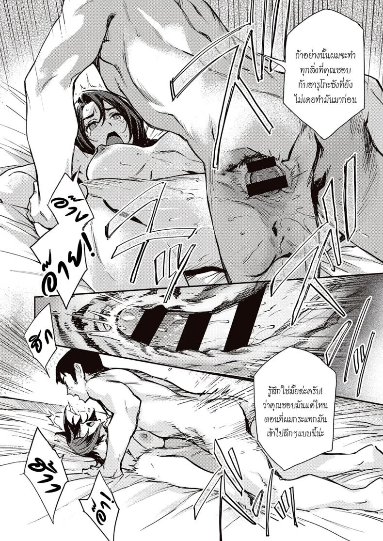 [Minato Fumi] Haruko-san no Naka - Inside Haruko-san (COMIC ExE 31) หน้า 18