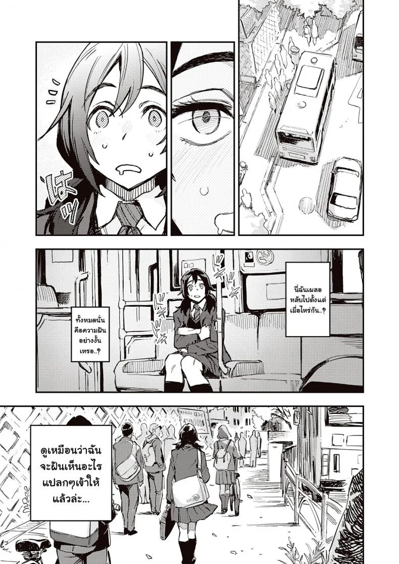 [Minato Fumi] Haruko-san no Naka - Inside Haruko-san (COMIC ExE 31) หน้า 27