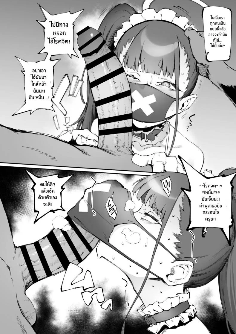ชมรมบริการสาวสุเคะบัน[Metsuki Warui Kyoudan (Suruga Kuroitsu)] Sukeban Houshi-bu Sukeban Service Club (Blue Archive) หน้า 8