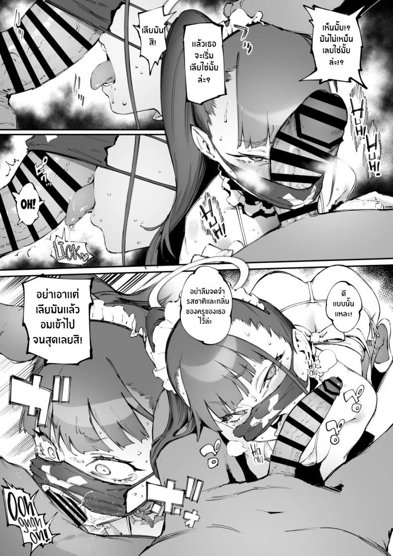 ชมรมบริการสาวสุเคะบัน[Metsuki Warui Kyoudan (Suruga Kuroitsu)] Sukeban Houshi-bu Sukeban Service Club (Blue Archive) หน้า 9