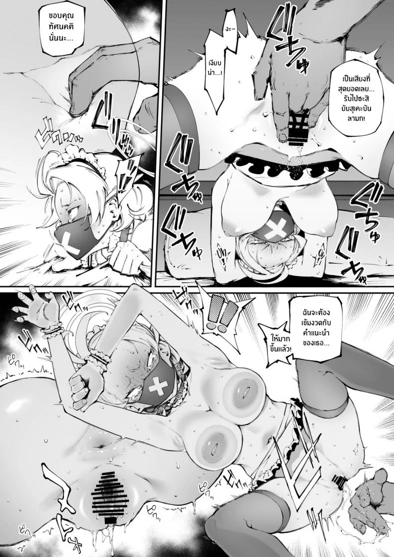 ชมรมบริการสาวสุเคะบัน[Metsuki Warui Kyoudan (Suruga Kuroitsu)] Sukeban Houshi-bu Sukeban Service Club (Blue Archive) หน้า 12