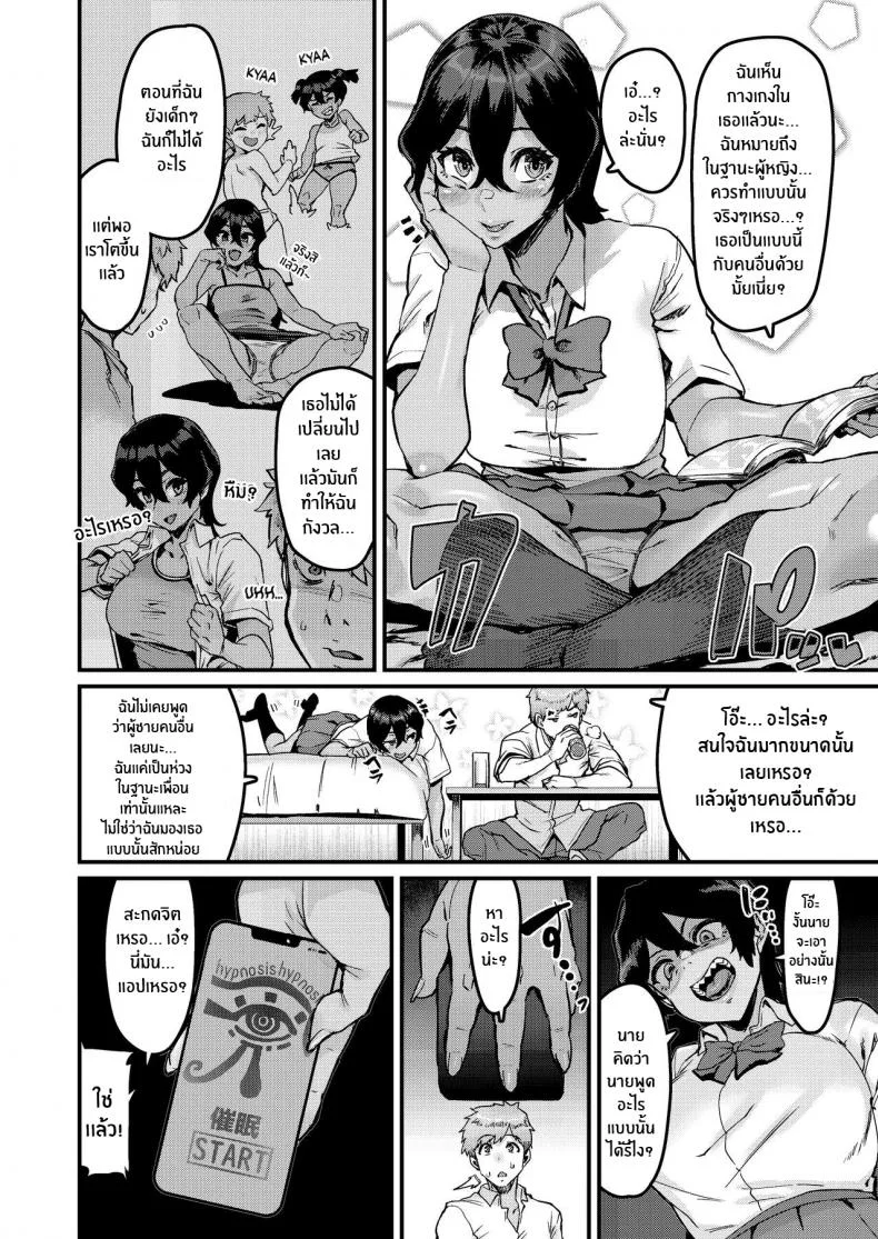 สิ่งที่เก็บไว้ในใจเพราะเราเพื่อนกัน[HBO (Henkuma)] no Hou ga Zutto Mae kara Suki datta noni หน้า 5