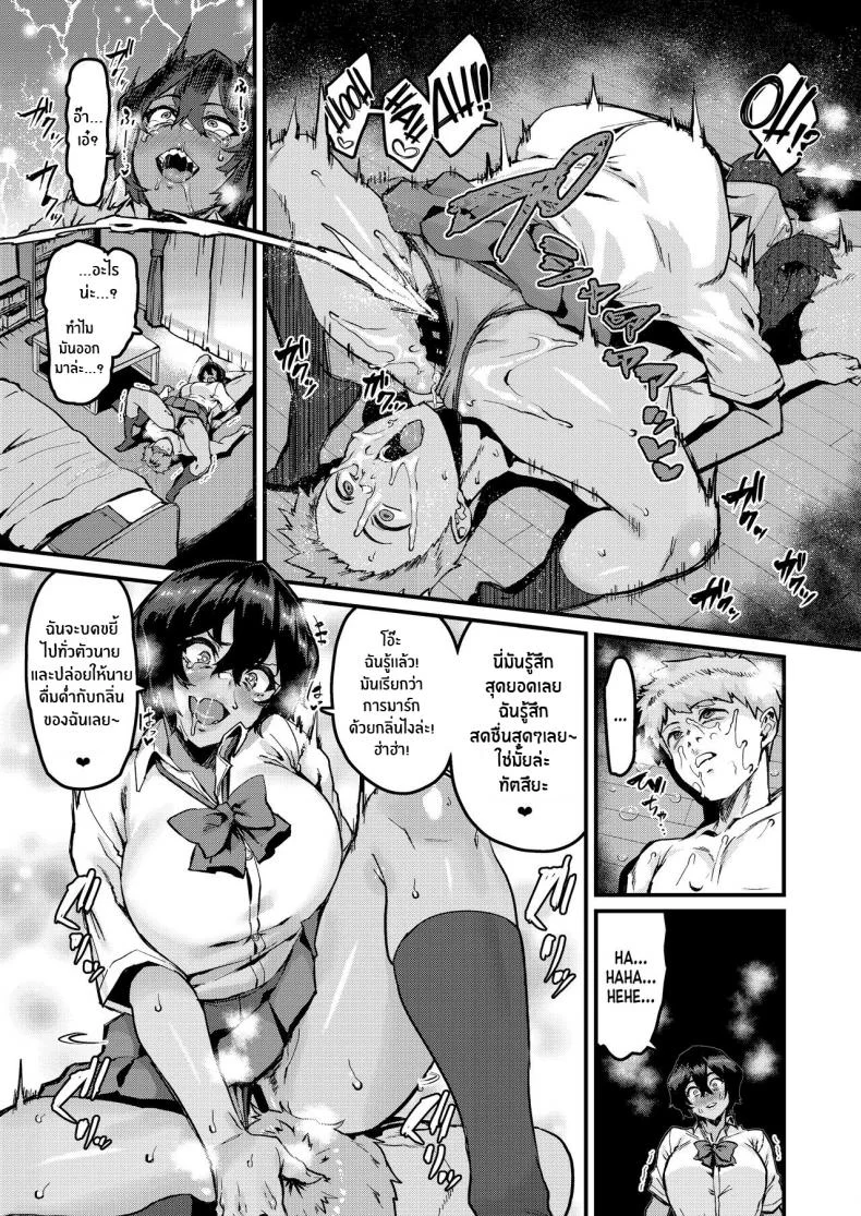 สิ่งที่เก็บไว้ในใจเพราะเราเพื่อนกัน[HBO (Henkuma)] no Hou ga Zutto Mae kara Suki datta noni หน้า 12