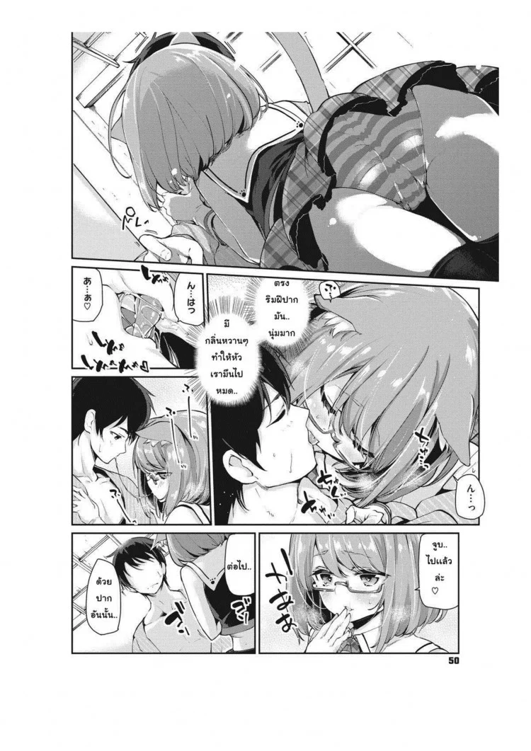 ยินดีต้อนรับสู่อายาคาขิกัง [Azuma Sawayoshi] Ayakashi-kan e Youkoso!ยินดีต้อนรับสู่อายาคาขิกัง 3 หน้า 8