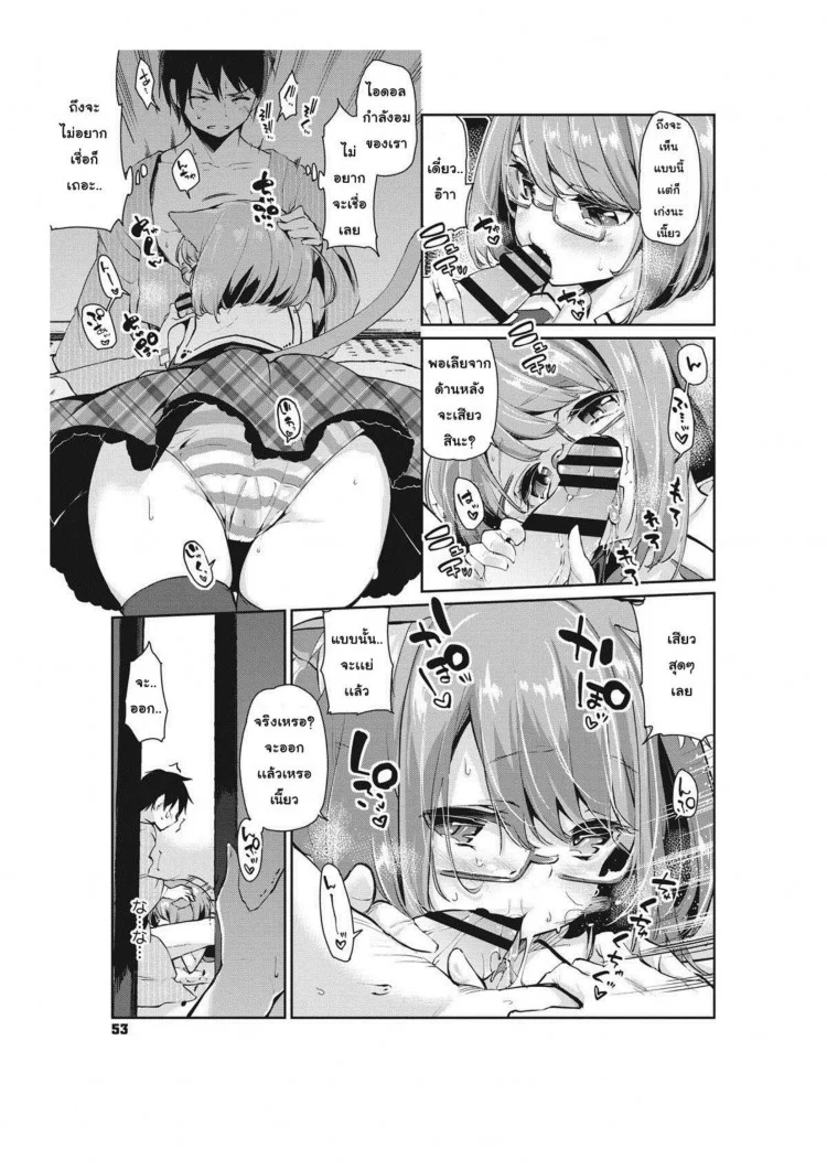 ยินดีต้อนรับสู่อายาคาขิกัง [Azuma Sawayoshi] Ayakashi-kan e Youkoso!ยินดีต้อนรับสู่อายาคาขิกัง 3 หน้า 11