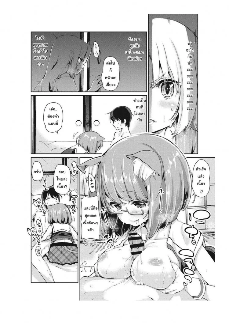 ยินดีต้อนรับสู่อายาคาขิกัง [Azuma Sawayoshi] Ayakashi-kan e Youkoso!ยินดีต้อนรับสู่อายาคาขิกัง 3 หน้า 12