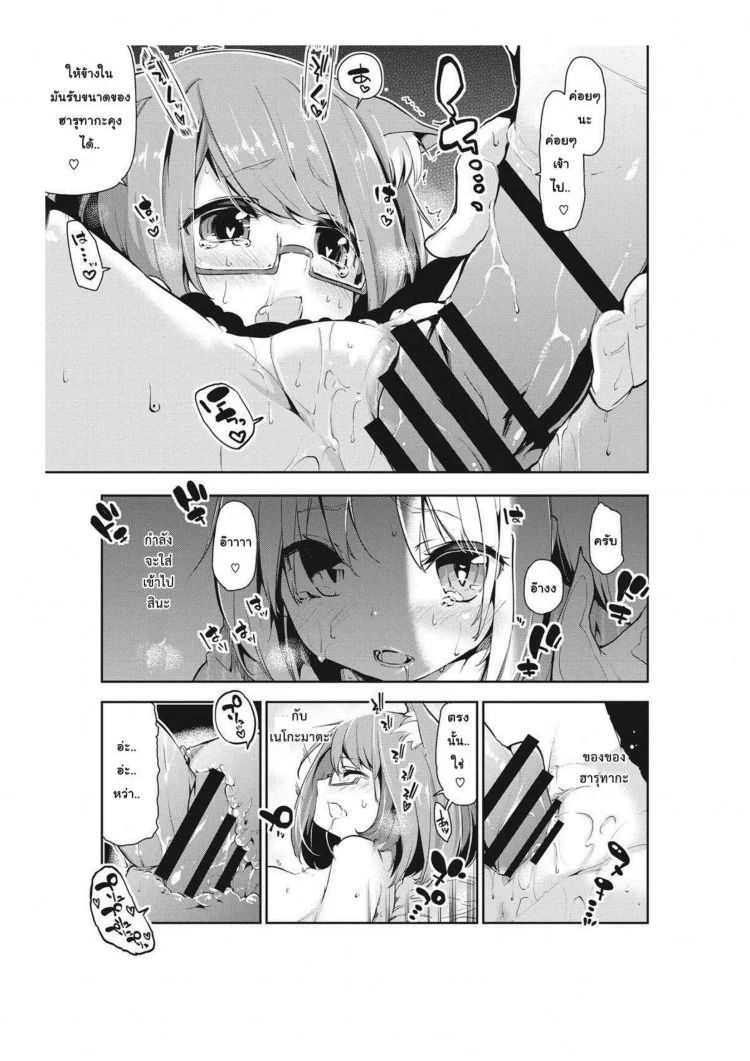 ยินดีต้อนรับสู่อายาคาขิกัง [Azuma Sawayoshi] Ayakashi-kan e Youkoso!ยินดีต้อนรับสู่อายาคาขิกัง 3 หน้า 15