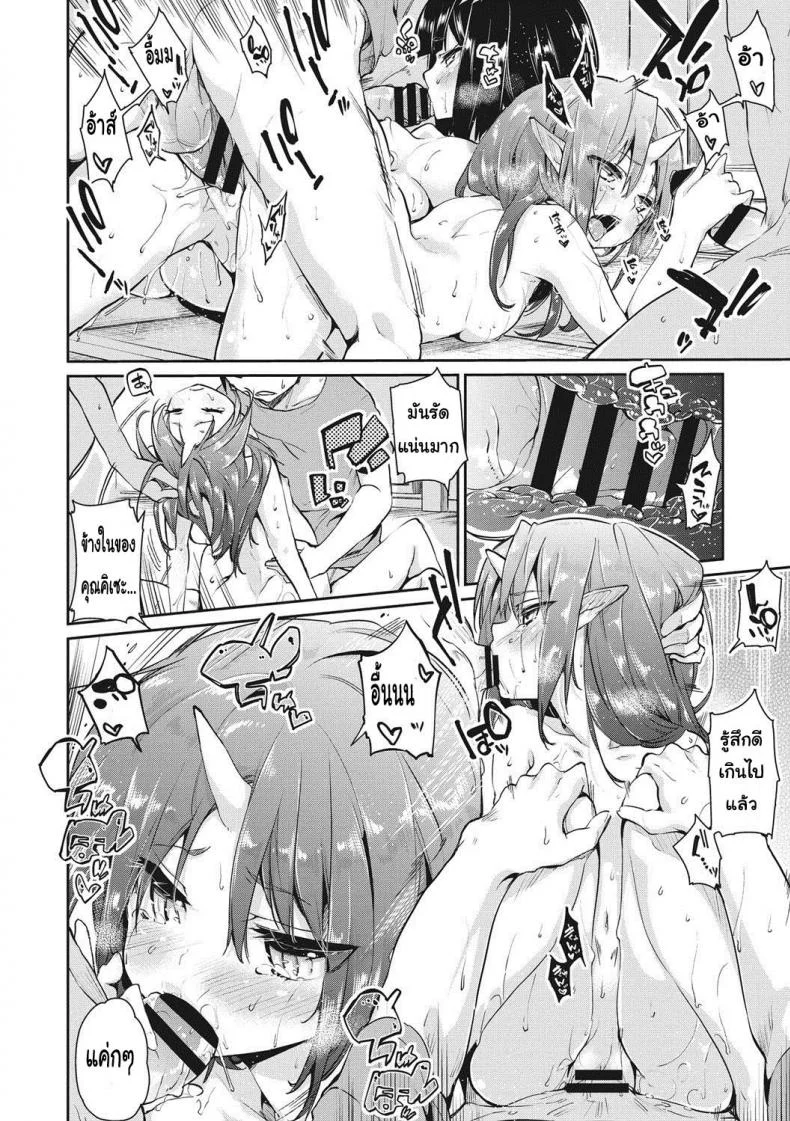 ยินดีต้อนรับสู่อายาคาขิกัง [Azuma Sawayoshi] Ayakashi-kan e Youkoso!ยินดีต้อนรับสู่อายาคาขิกัง 4 หน้า 20