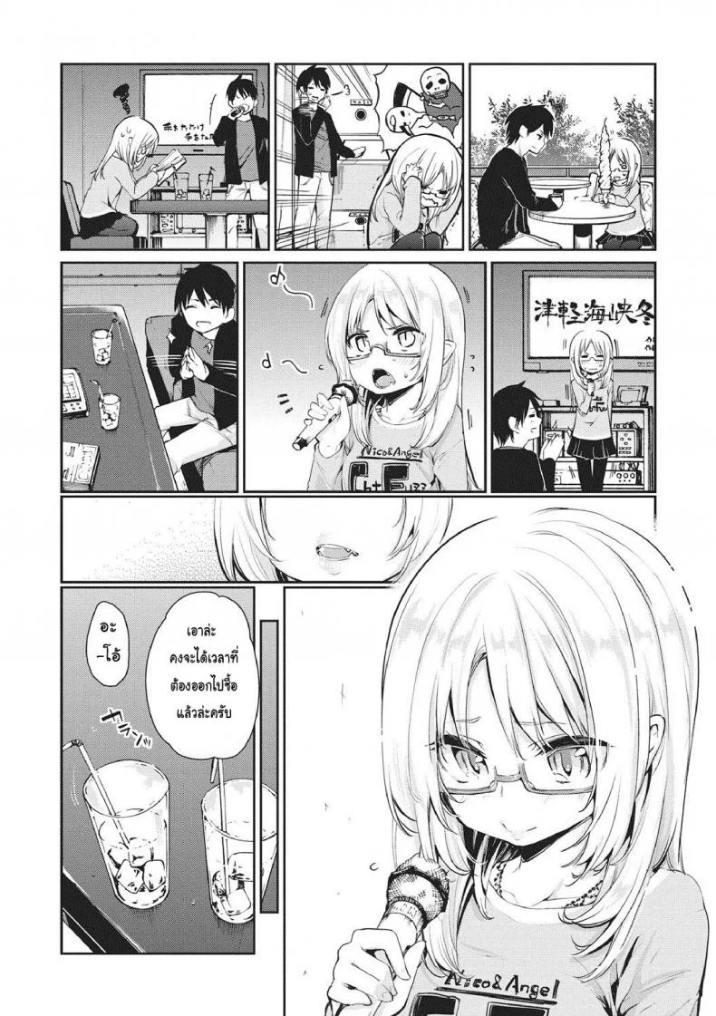 ยินดีต้อนรับสู่อายาคาขิกัง [Azuma Sawayoshi] Ayakashi-kan e Youkoso!ยินดีต้อนรับสู่อายาคาขิกัง 5 หน้า 4