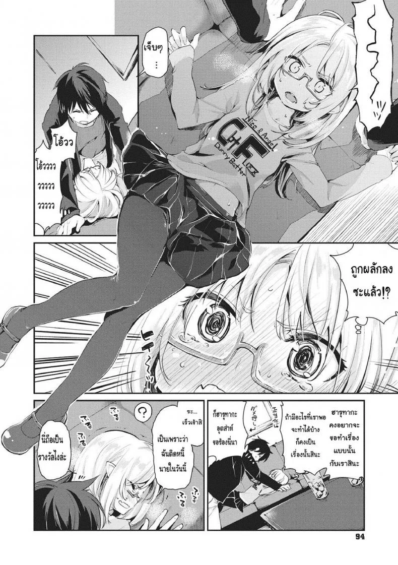 ยินดีต้อนรับสู่อายาคาขิกัง [Azuma Sawayoshi] Ayakashi-kan e Youkoso!ยินดีต้อนรับสู่อายาคาขิกัง 5 หน้า 6