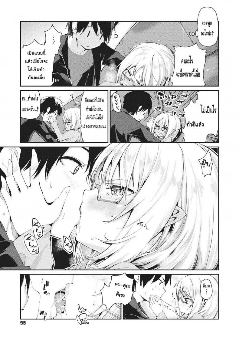 ยินดีต้อนรับสู่อายาคาขิกัง [Azuma Sawayoshi] Ayakashi-kan e Youkoso!ยินดีต้อนรับสู่อายาคาขิกัง 5 หน้า 7