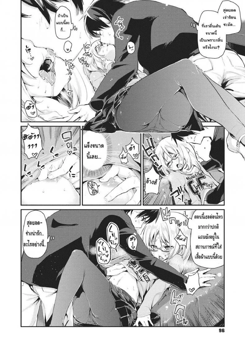 ยินดีต้อนรับสู่อายาคาขิกัง [Azuma Sawayoshi] Ayakashi-kan e Youkoso!ยินดีต้อนรับสู่อายาคาขิกัง 5 หน้า 8