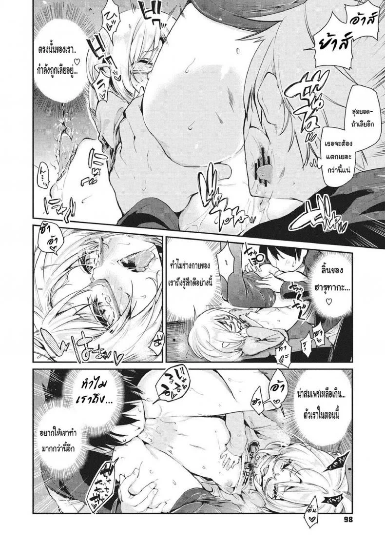 ยินดีต้อนรับสู่อายาคาขิกัง [Azuma Sawayoshi] Ayakashi-kan e Youkoso!ยินดีต้อนรับสู่อายาคาขิกัง 5 หน้า 10