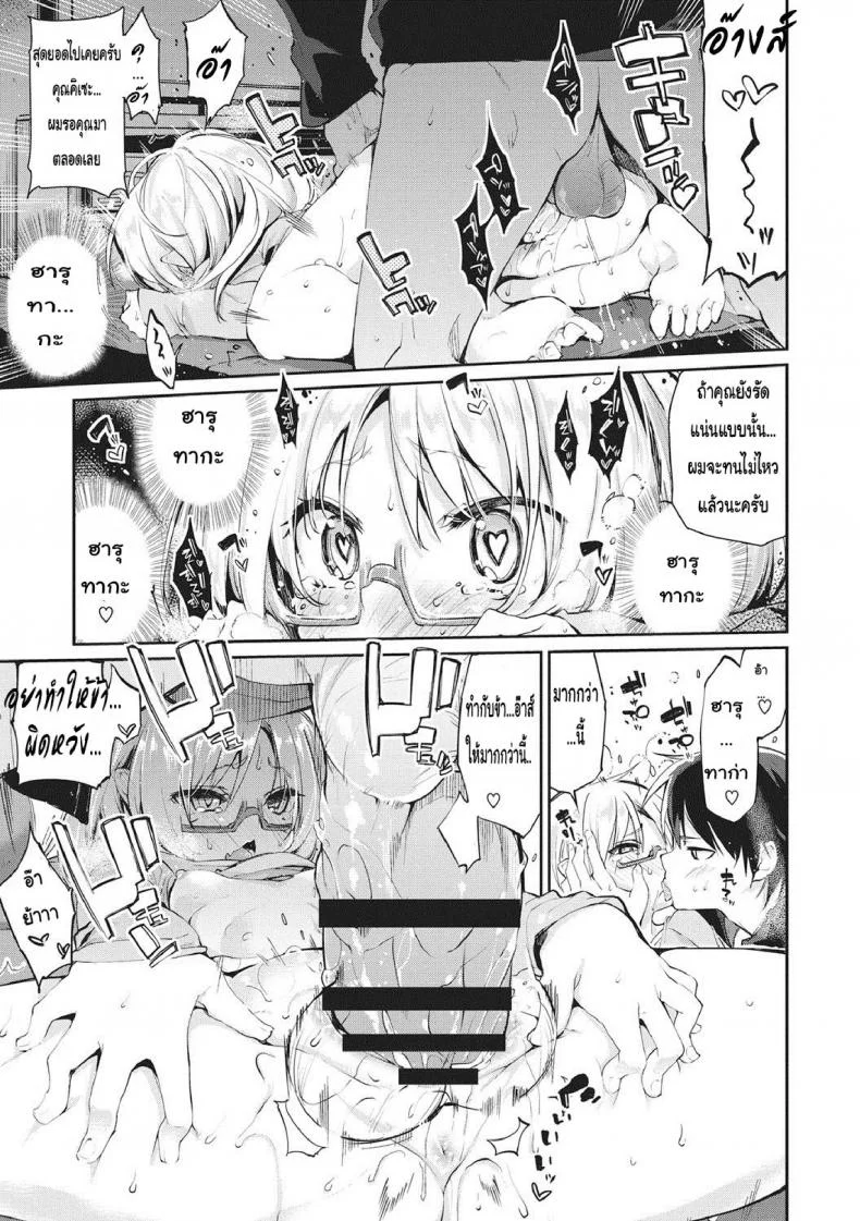 ยินดีต้อนรับสู่อายาคาขิกัง [Azuma Sawayoshi] Ayakashi-kan e Youkoso!ยินดีต้อนรับสู่อายาคาขิกัง 5 หน้า 15