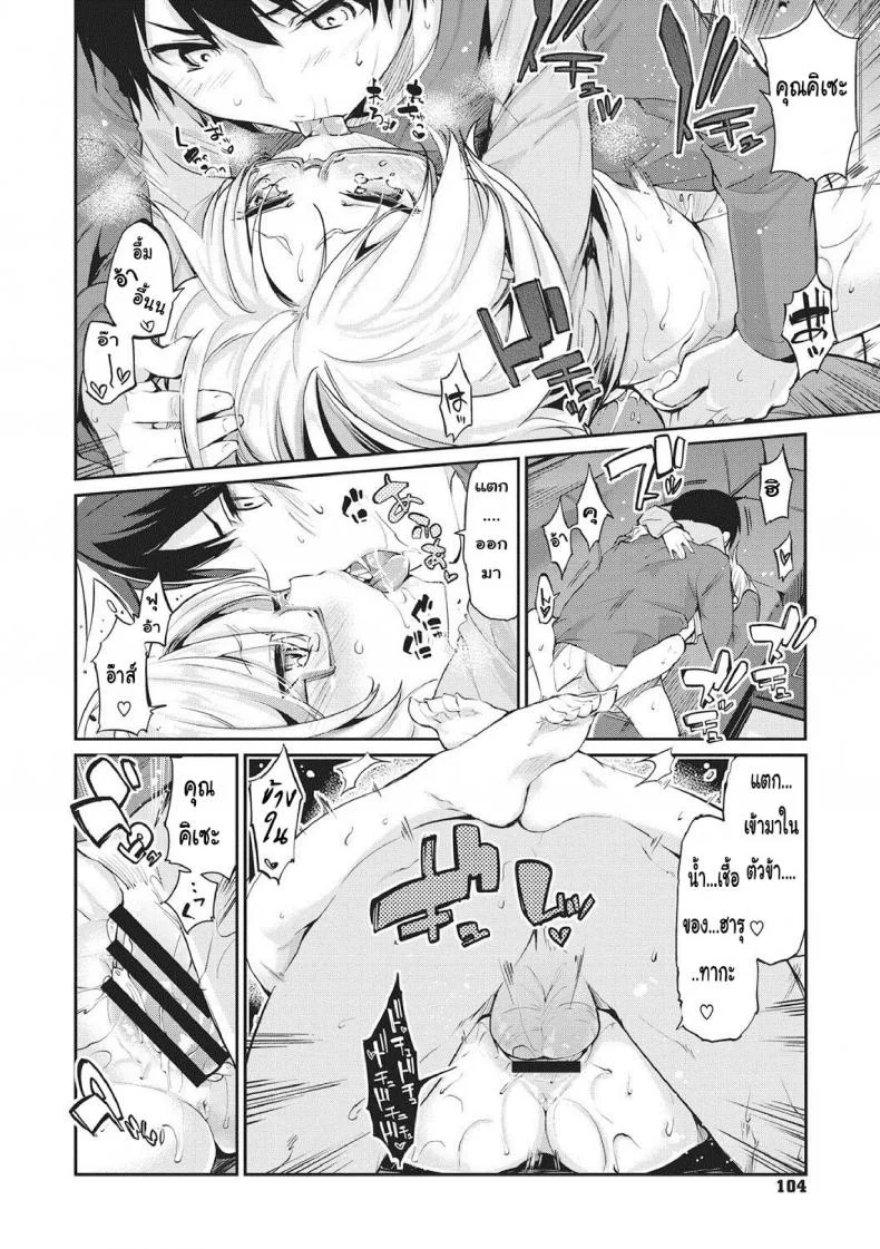 ยินดีต้อนรับสู่อายาคาขิกัง [Azuma Sawayoshi] Ayakashi-kan e Youkoso!ยินดีต้อนรับสู่อายาคาขิกัง 5 หน้า 16