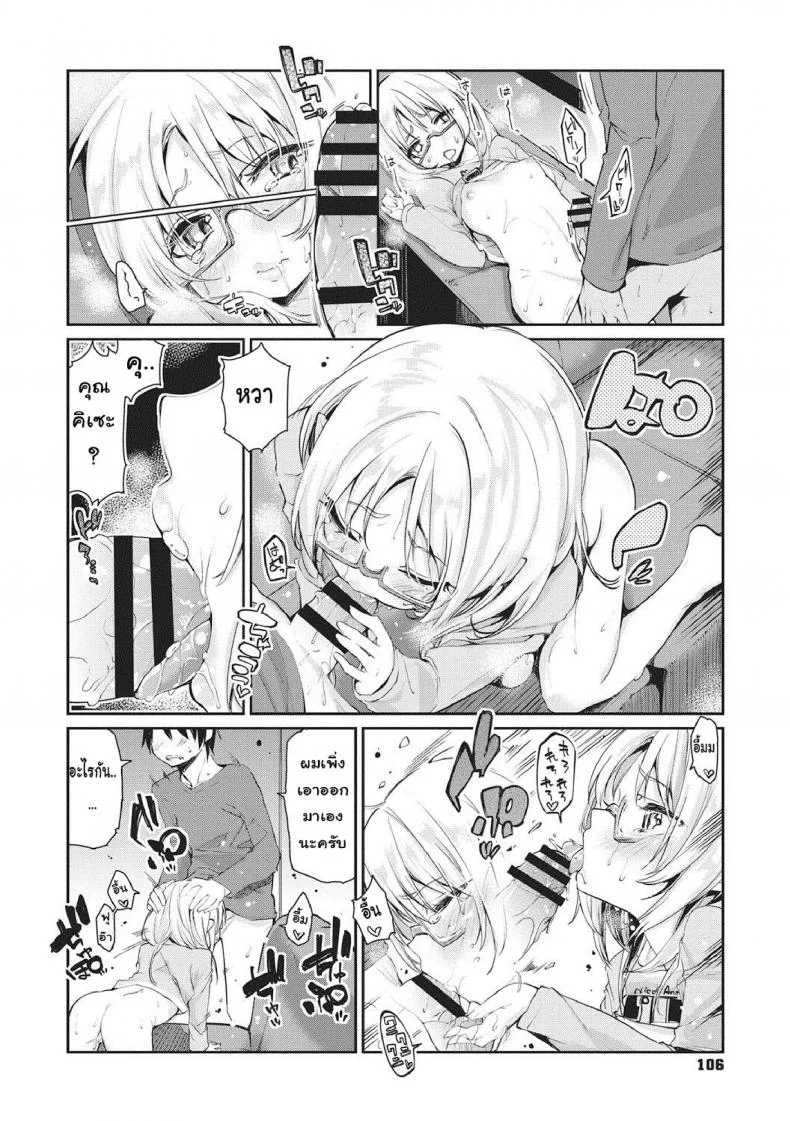 ยินดีต้อนรับสู่อายาคาขิกัง [Azuma Sawayoshi] Ayakashi-kan e Youkoso!ยินดีต้อนรับสู่อายาคาขิกัง 5 หน้า 18