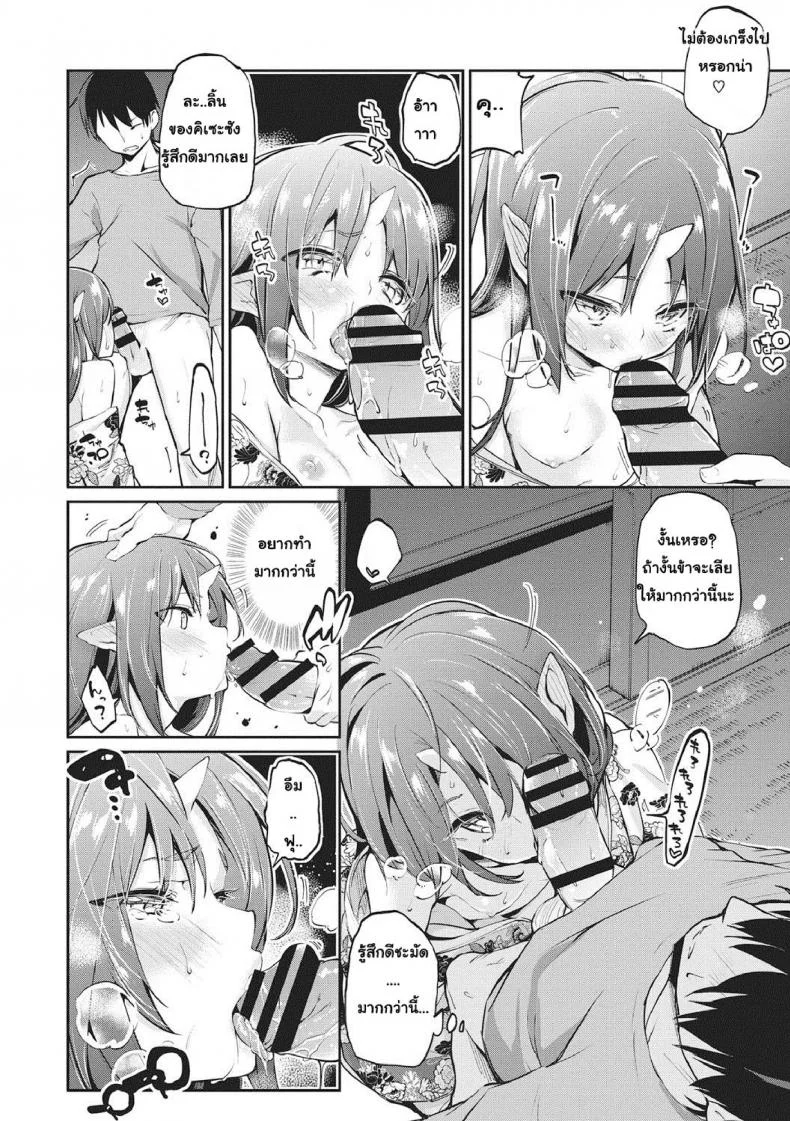 ยินดีต้อนรับสู่อายาคาขิกัง [Azuma Sawayoshi] Ayakashi-kan e Youkoso!ยินดีต้อนรับสู่อายาคาขิกัง 6 หน้า 15