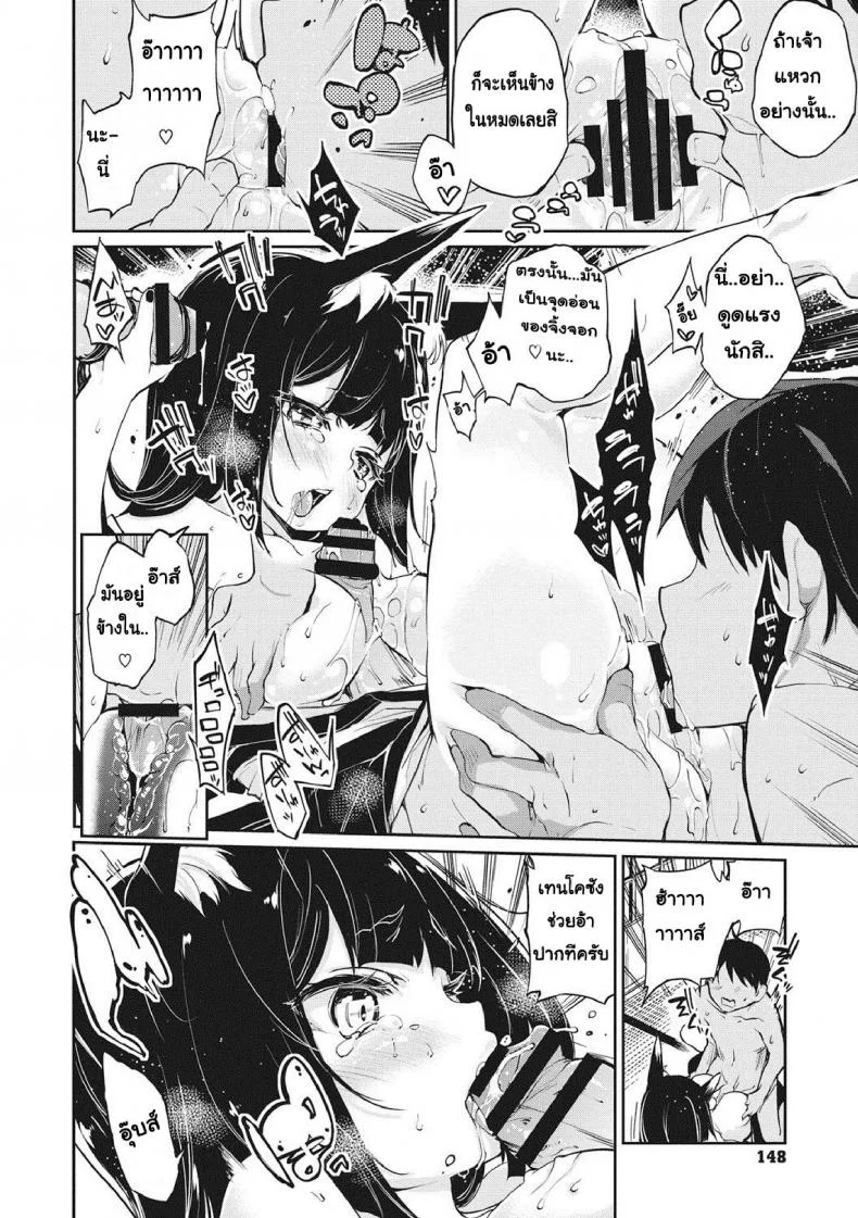 ยินดีต้อนรับสู่อายาคาขิกัง [Azuma Sawayoshi] Ayakashi-kan e Youkoso!ยินดีต้อนรับสู่อายาคาขิกัง 7 หน้า 14