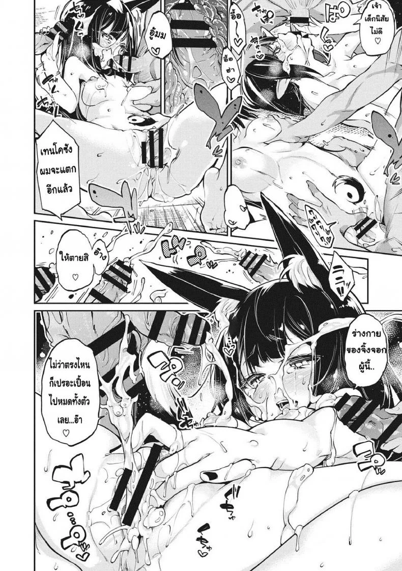ยินดีต้อนรับสู่อายาคาขิกัง [Azuma Sawayoshi] Ayakashi-kan e Youkoso!ยินดีต้อนรับสู่อายาคาขิกัง 7 หน้า 22