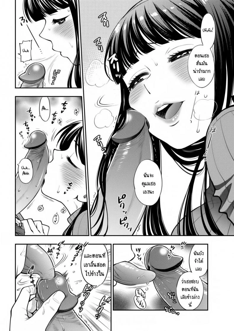 ไม่อาจตัด สายสัมพันธ์ [Azuma Tesshin] Furusato (COMIC Kairakuten 2015-12) หน้า 4