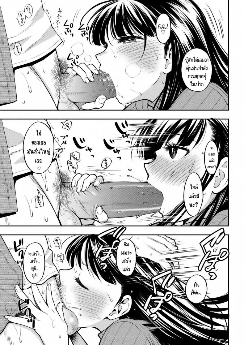 ไม่อาจตัด สายสัมพันธ์ [Azuma Tesshin] Furusato (COMIC Kairakuten 2015-12) หน้า 7