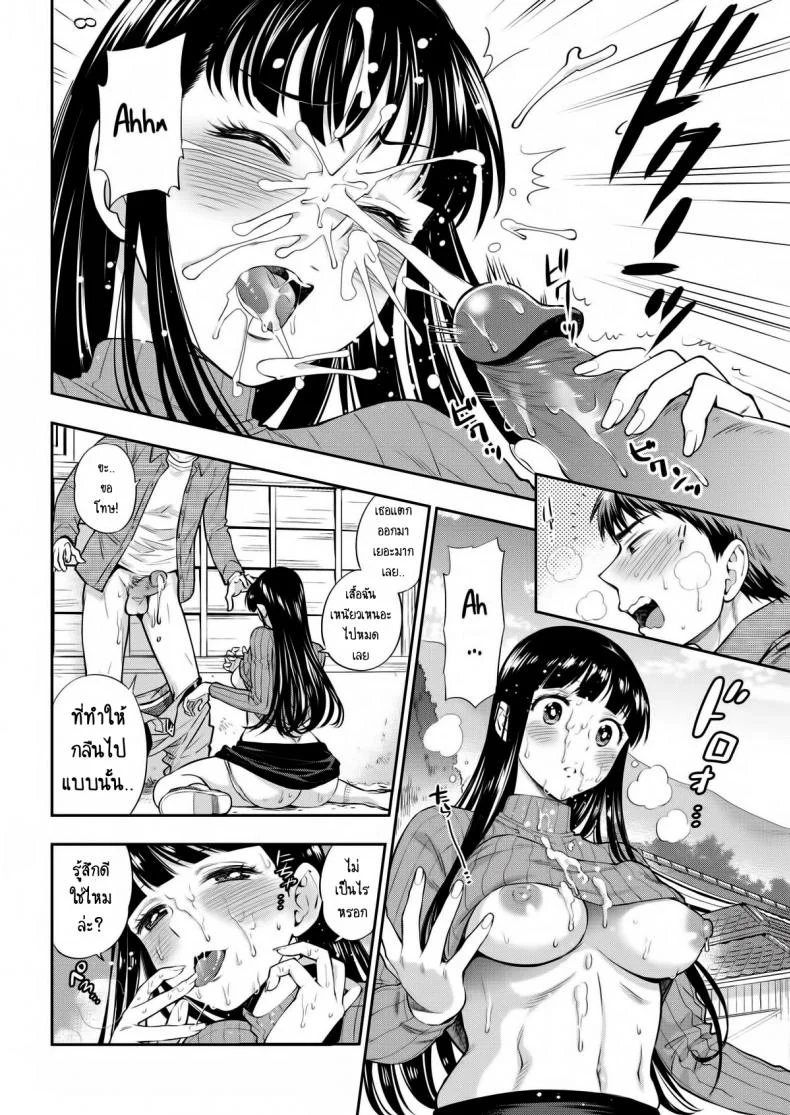 ไม่อาจตัด สายสัมพันธ์ [Azuma Tesshin] Furusato (COMIC Kairakuten 2015-12) หน้า 8
