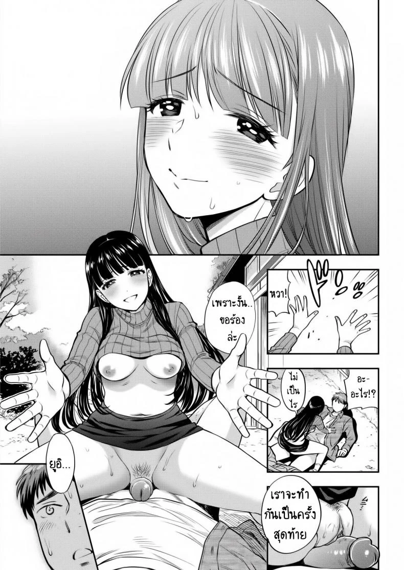 ไม่อาจตัด สายสัมพันธ์ [Azuma Tesshin] Furusato (COMIC Kairakuten 2015-12) หน้า 11
