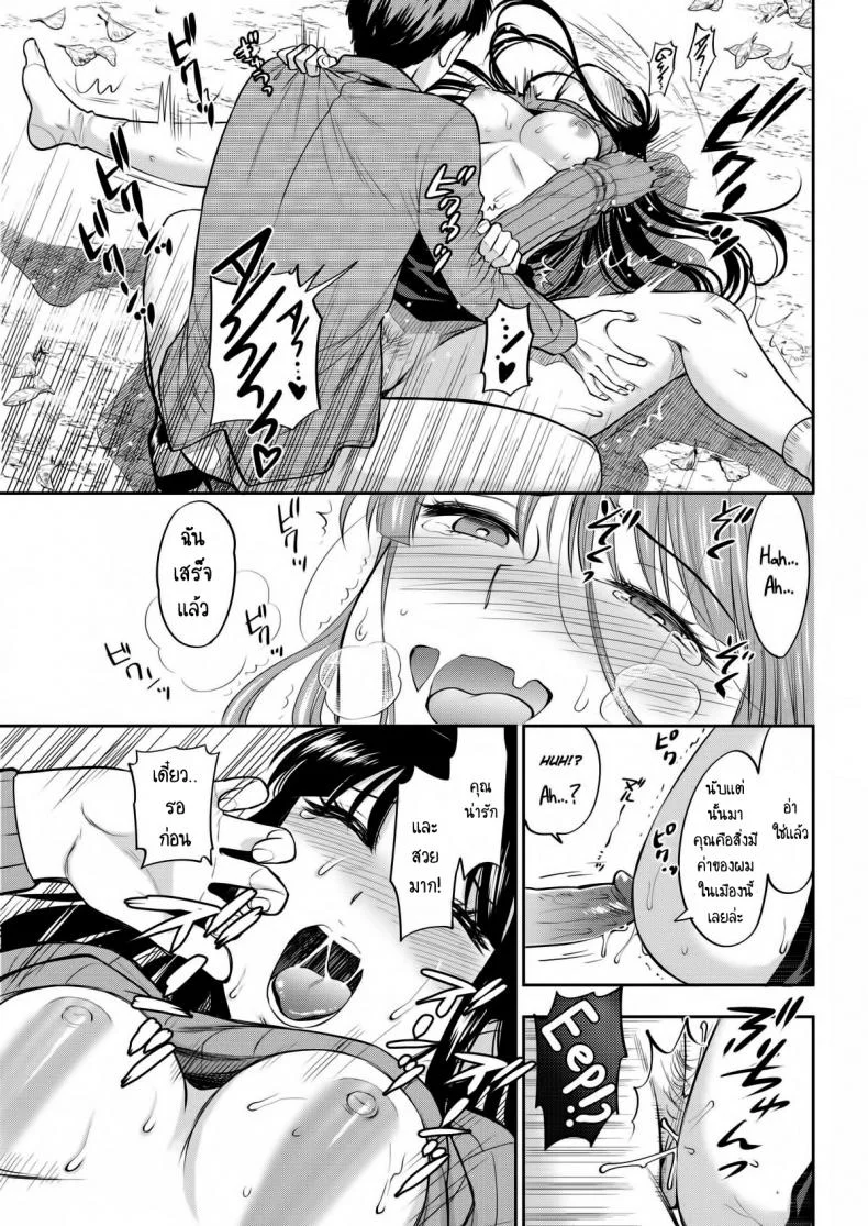 ไม่อาจตัด สายสัมพันธ์ [Azuma Tesshin] Furusato (COMIC Kairakuten 2015-12) หน้า 17