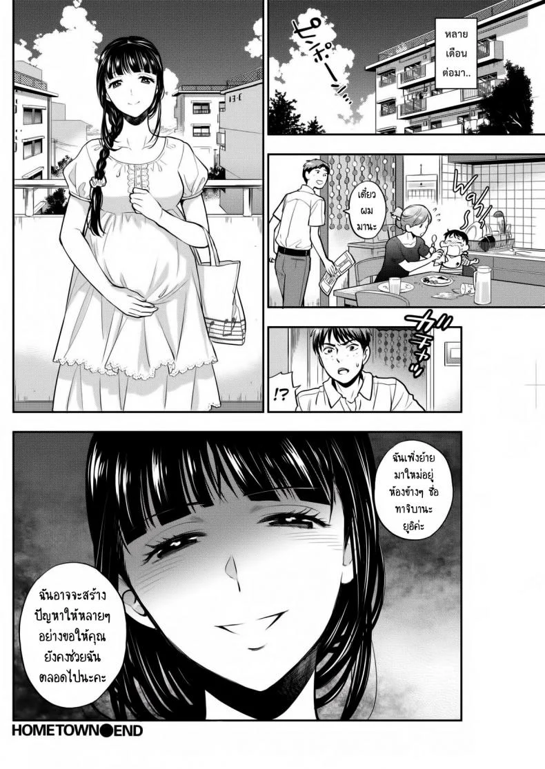 ไม่อาจตัด สายสัมพันธ์ [Azuma Tesshin] Furusato (COMIC Kairakuten 2015-12) หน้า 20