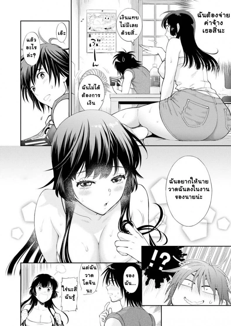 งานของนักวาด [Azuma Tesshin] How’s Your Manuscript Coming Along หน้า 4