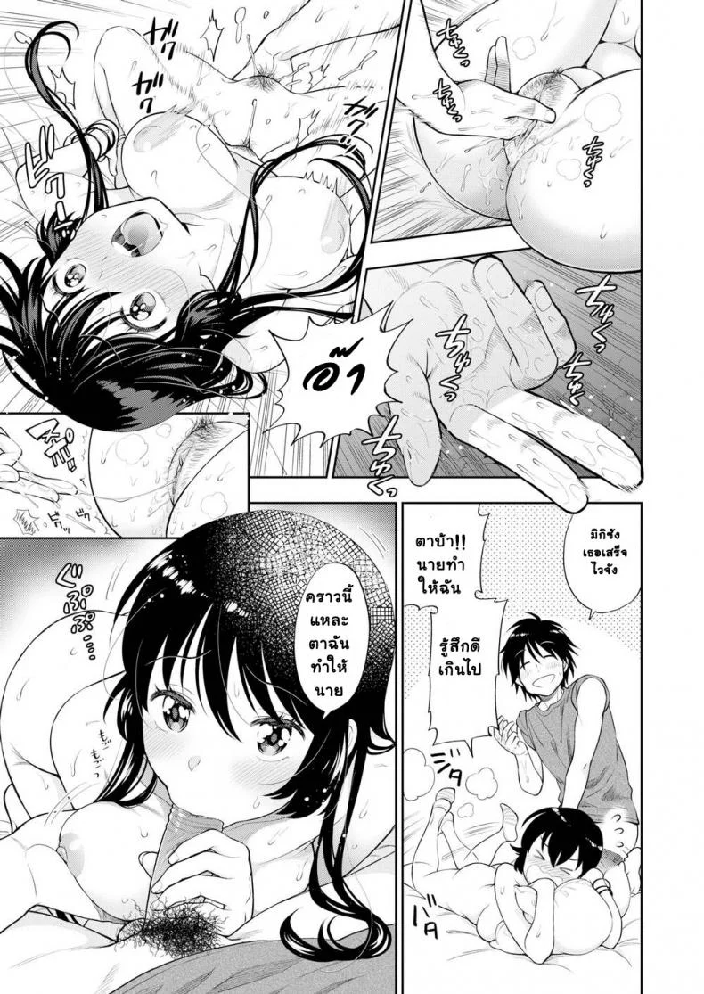 งานของนักวาด [Azuma Tesshin] How’s Your Manuscript Coming Along หน้า 13