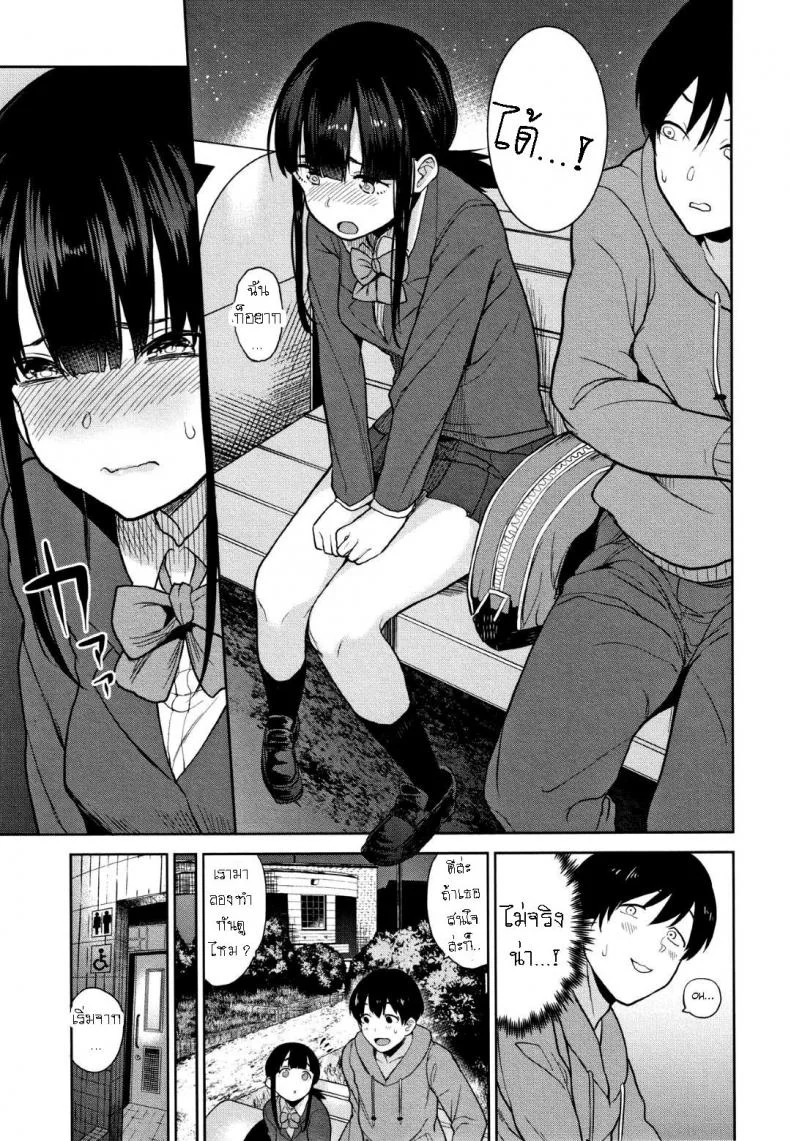 วิธีการหลอกสาวสวย [Azuse] Kawaii Onnanoko o Tsuru Houhou Method to catch a pretty girlวิธีการหลอกสาวสวย 1 หน้า 5
