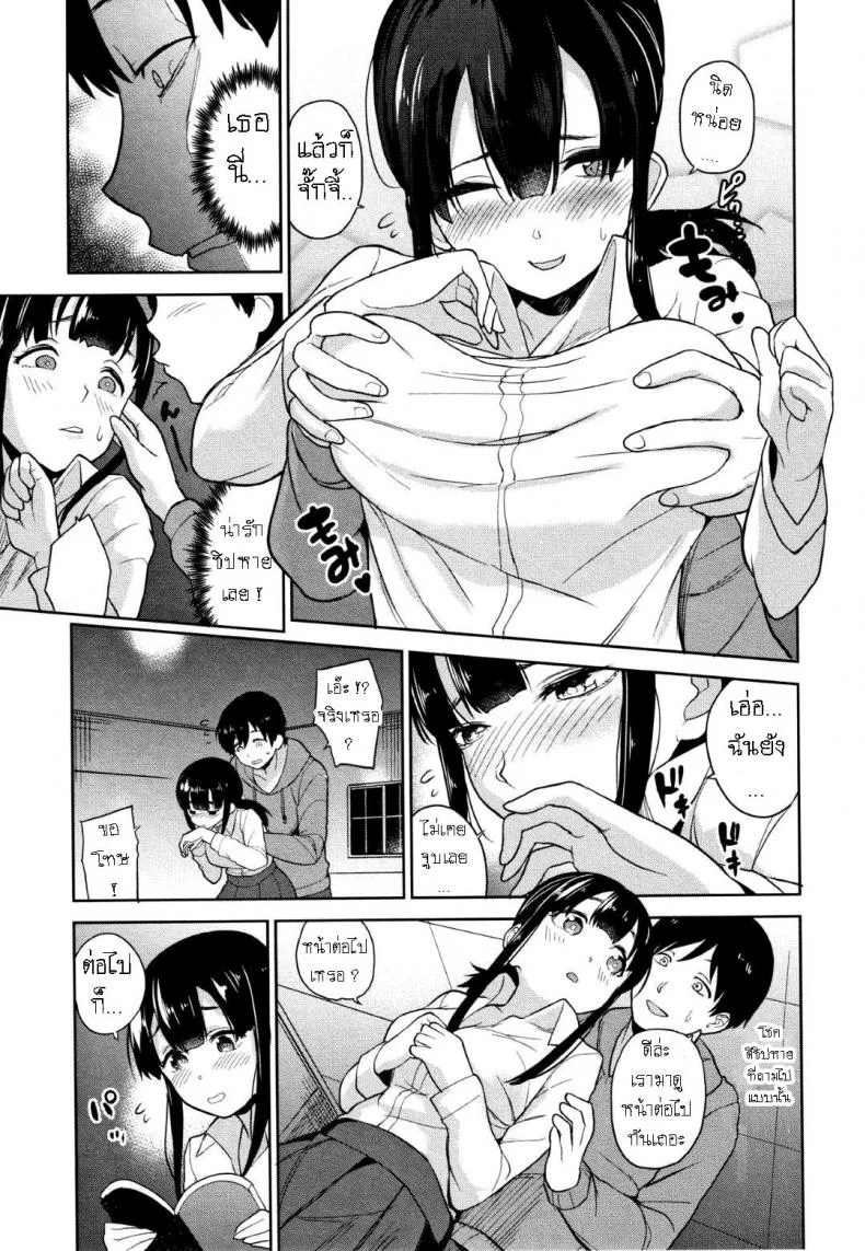 วิธีการหลอกสาวสวย [Azuse] Kawaii Onnanoko o Tsuru Houhou Method to catch a pretty girlวิธีการหลอกสาวสวย 1 หน้า 7