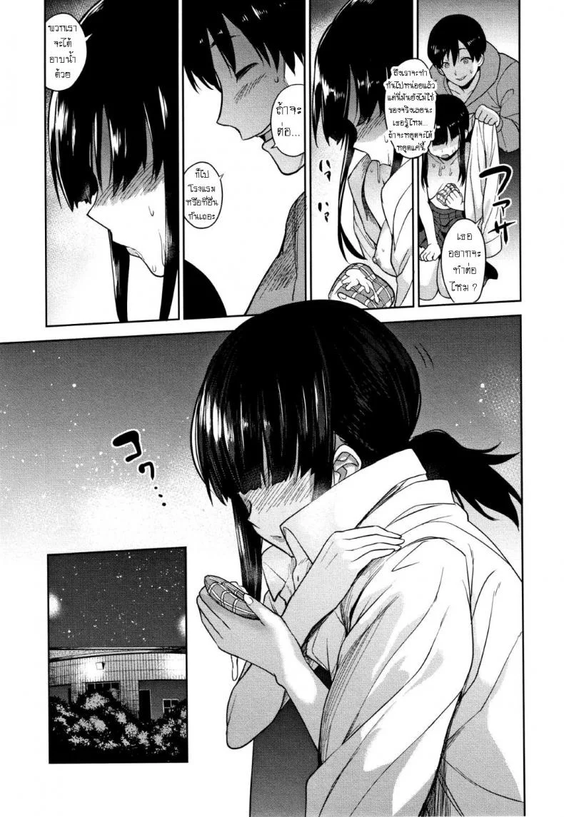 วิธีการหลอกสาวสวย [Azuse] Kawaii Onnanoko o Tsuru Houhou Method to catch a pretty girlวิธีการหลอกสาวสวย 1 หน้า 21