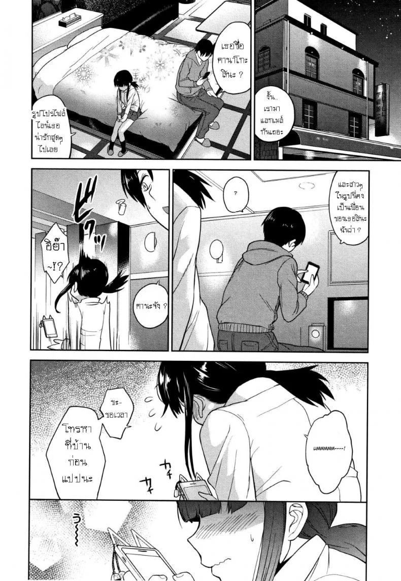 วิธีการหลอกสาวสวย [Azuse] Kawaii Onnanoko o Tsuru Houhou Method to catch a pretty girlวิธีการหลอกสาวสวย 1 หน้า 22