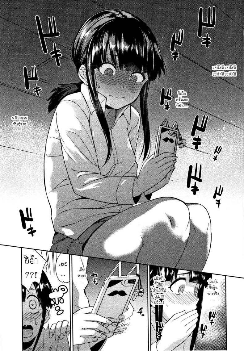 วิธีการหลอกสาวสวย [Azuse] Kawaii Onnanoko o Tsuru Houhou Method to catch a pretty girlวิธีการหลอกสาวสวย 1 หน้า 23