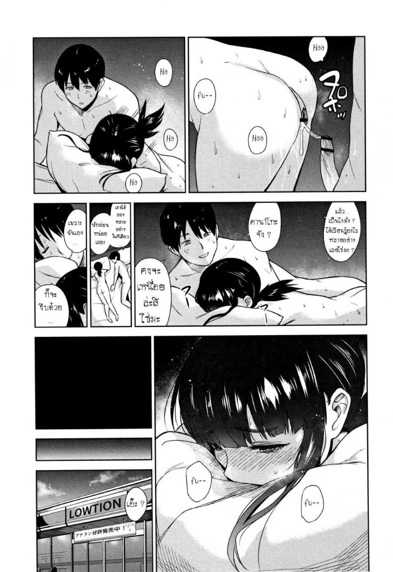 วิธีการหลอกสาวสวย [Azuse] Kawaii Onnanoko o Tsuru Houhou Method to catch a pretty girlวิธีการหลอกสาวสวย 2 หน้า 21
