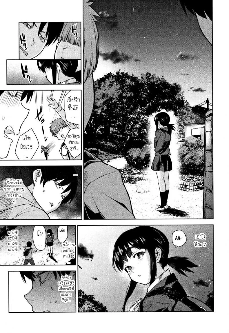 วิธีการหลอกสาวสวย [Azuse] Kawaii Onnanoko o Tsuru Houhou Method to catch a pretty girlวิธีการหลอกสาวสวย 2 หน้า 23