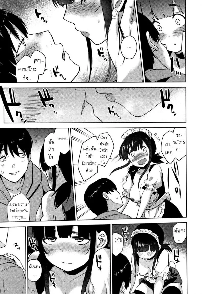 วิธีการหลอกสาวสวย [Azuse] Kawaii Onnanoko o Tsuru Houhou Method to catch a pretty girlวิธีการหลอกสาวสวย 3 หน้า 11