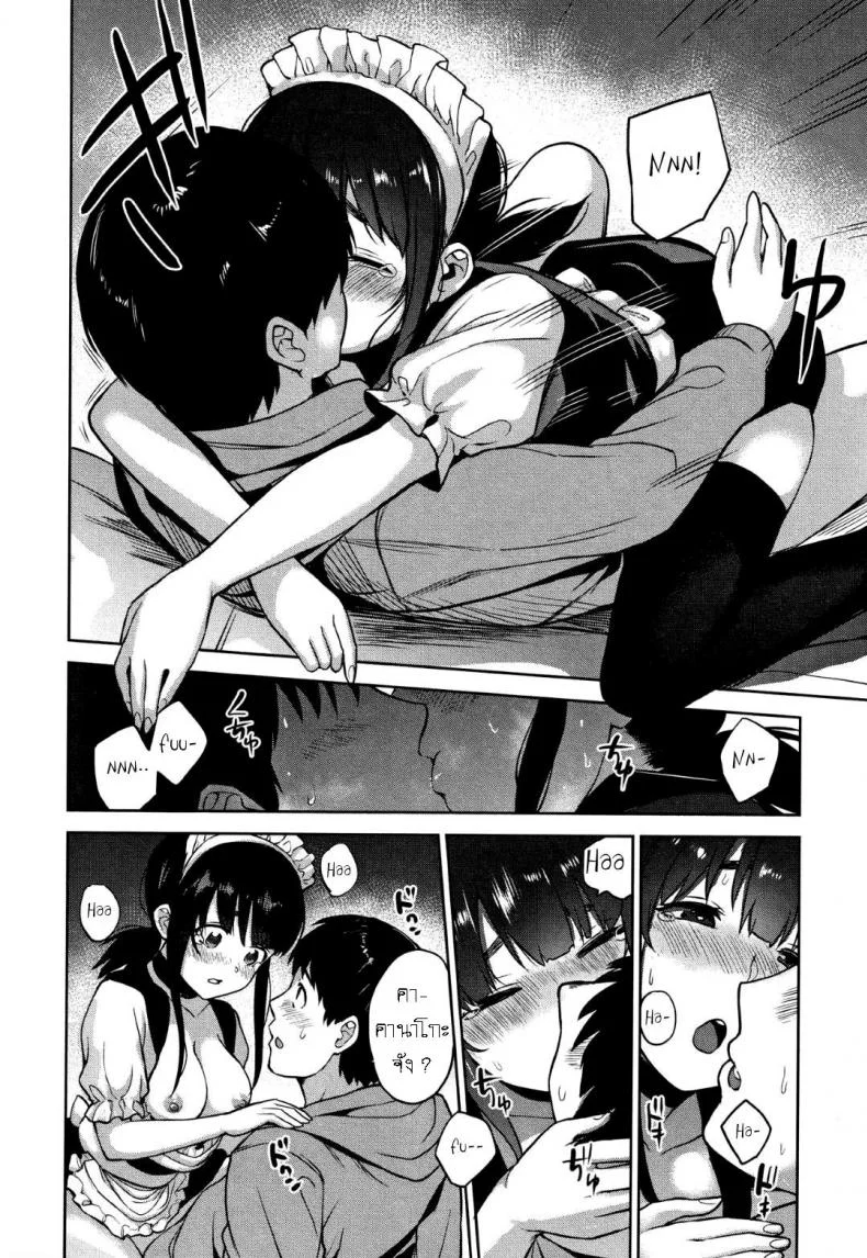 วิธีการหลอกสาวสวย [Azuse] Kawaii Onnanoko o Tsuru Houhou Method to catch a pretty girlวิธีการหลอกสาวสวย 3 หน้า 12
